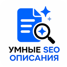Глобал АйТи. Умные SEO описания