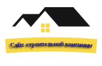 Корпоративный сайт строительной компании(ремонт,отделка и строительство домов,квартир и офисов)