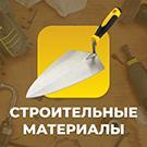 Интернет-магазин строительных материалов для ремонта, инструментов, техники «Stroy-market 2.0»