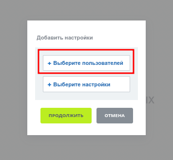 Настройка уведомлений