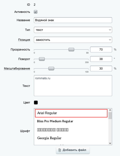 Водяные знаки