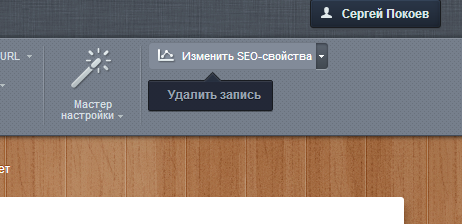 Инструменты SEO специалиста
