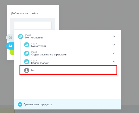 Настройка уведомлений