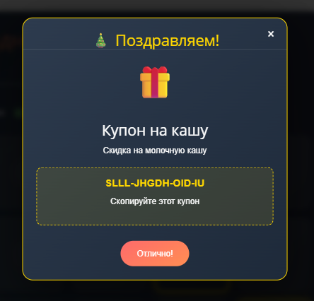 MDSoft: Адвент-календарь