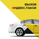 Кнопка для вызова Яндекс.Такси