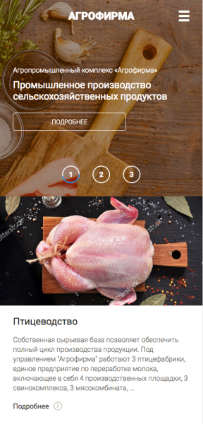 G-tech: Корпоративный сайт компании, адаптивный