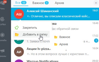 Расширение для открытых линий