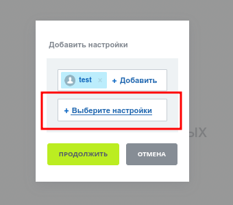 Настройка уведомлений
