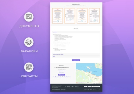 ВебПростор: Готовый одностраничный сайт - Отель