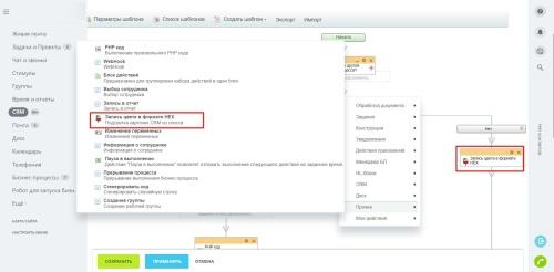 Подсветка карточек CRM