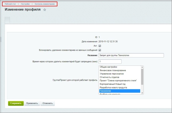 Контроль комментариев