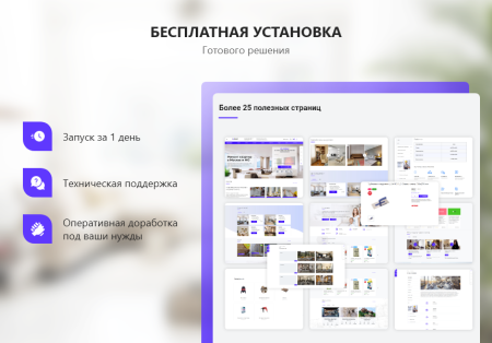 PR-Volga: Ремонт квартир. Готовый корпоративный сайт