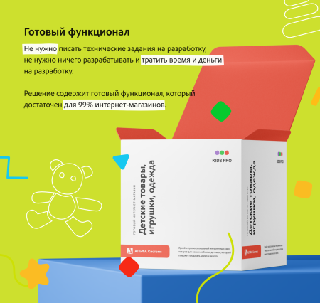 KidsPRO: Детские товары, игрушки, одежда. Профессиональный интернет магазин