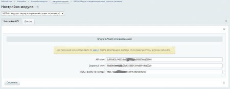 MDSoft: Модуль стандартизации полей сущности (активити)