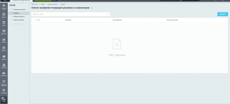 Генератор ценников от wm