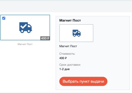 Магнит Пост: интеграция