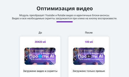 Ускорение загрузки сайта + оптимизация для Google PageSpeed (webp, js, css, картинки, изображения)