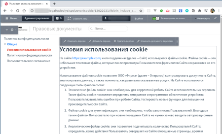 BXmaker. Правовые документы