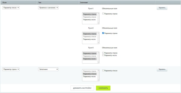 Зависимые поля в параметрах при запуске бизнес-процесса