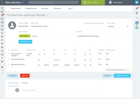 Целеполагание