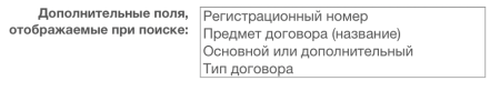 Расширенная привязка к элементам списка с автозаполнением