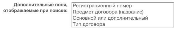 Расширенная привязка к элементам списка с автозаполнением