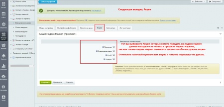 Экспорт на порталы