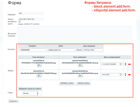 Настраиваемые таблицы