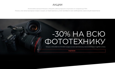 Интернет-магазин электроники и бытовой техники «Крайт: Электроника.Store24» с конструктором