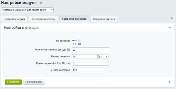 Новогодние украшения