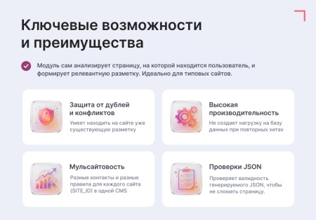 Goodsol Schema.org SEO