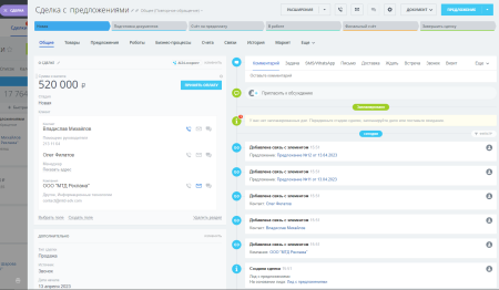 ALSYST: Копирование предложений из лида в сделку