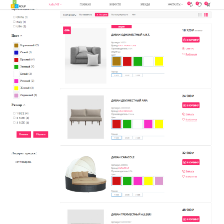 Pvgroup.Furniture - Интернет магазин мебели №60150