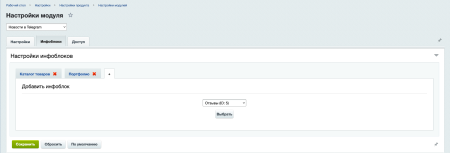 Новости в Telegram