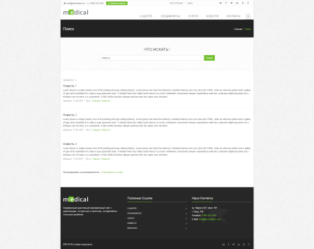 Medical: типовой сайт медицинской компании