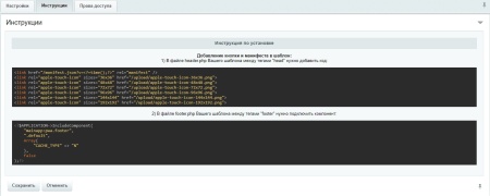 Мобильное PWA-приложение