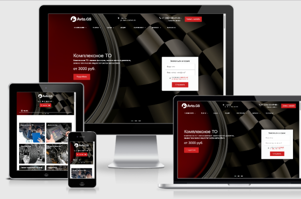 Avto.GS – Автосервис, СТО, мойка, шиномонтаж. Продающий сайт компании с каталогом