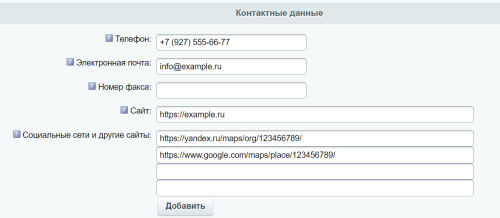 Модуль для создания микроразметки Schema.org/Organization на сайте на CMS 1С-Битрикс
