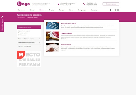 StopTime: Универсальный сайт компании с корзиной. Корпоративный сайт