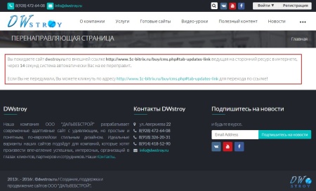 Предупреждающая страница при уходе с сайта