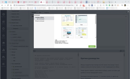 BXmaker. Markdown документация, база знаний