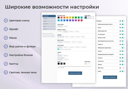 BS: Школа (ФЗ) - сайт школы, университета, колледжа, лицея, гимназии, интерната, института, ВУЗа