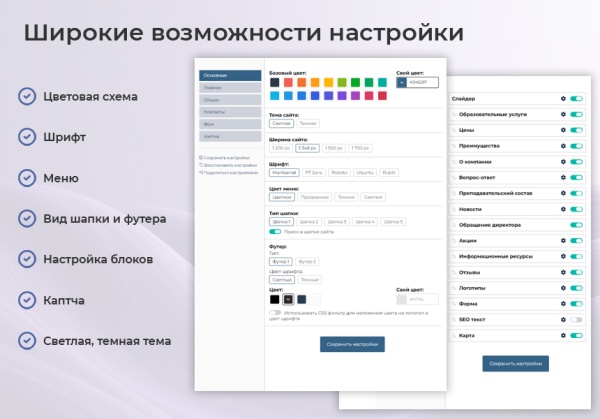 BS: Школа (ФЗ) - сайт школы, университета, колледжа, лицея, гимназии, интерната, института, ВУЗа