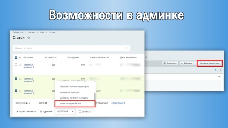 Водяной знак для инфоблоков 2.0. Защита изображений сайта