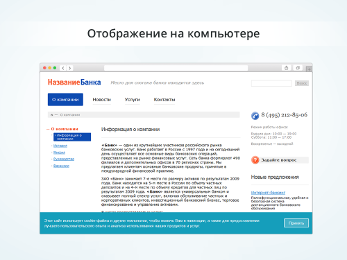 Уведомление об использовании cookie файлов (политика куки, ФЗ-152)