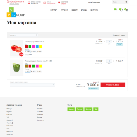 Pvgroup.Food - Интернет магазин продуктов питания №60129