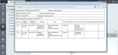 Маршрутный лист