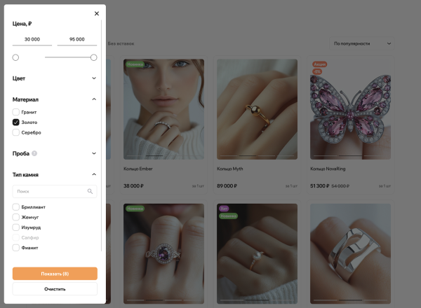 Отраслевой интернет-магазин украшений и бижутерии «Крайт: Style»