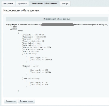 Город по IP, определение местоположения для доставки