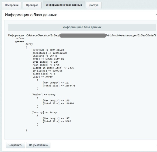 Город по IP, определение местоположения для доставки